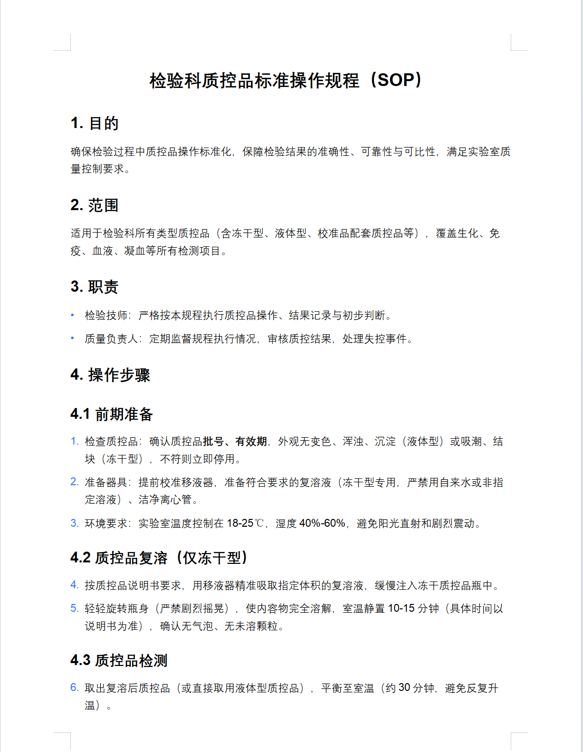 南京行健医疗器械有限公司